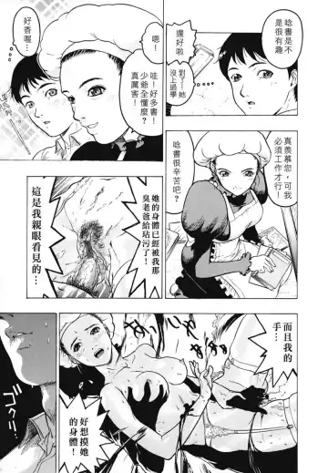 [Beauty Hair] Rankou Choukyou Fhentai - Page 11