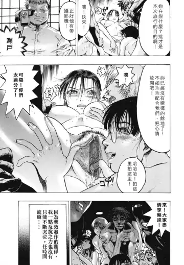 [Beauty Hair] Rankou Choukyou Fhentai - Page 128