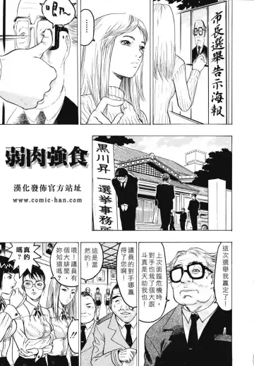 [Beauty Hair] Rankou Choukyou Fhentai - Page 37