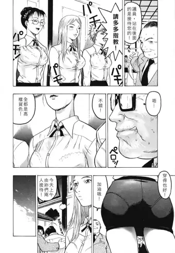 [Beauty Hair] Rankou Choukyou Fhentai - Page 38