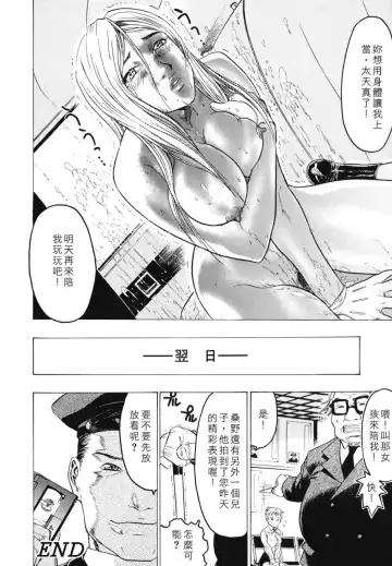 [Beauty Hair] Rankou Choukyou Fhentai - Page 52