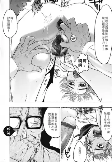 [Beauty Hair] Rankou Choukyou Fhentai - Page 76