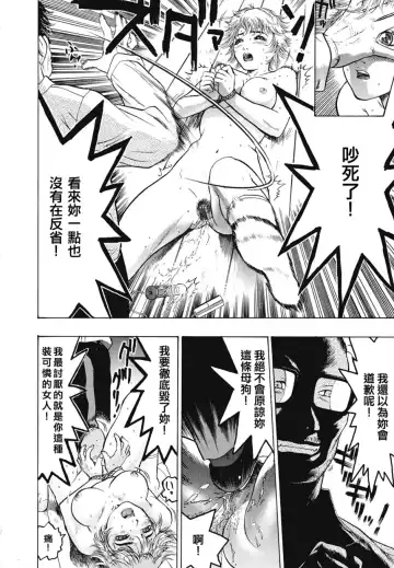 [Beauty Hair] Rankou Choukyou Fhentai - Page 82