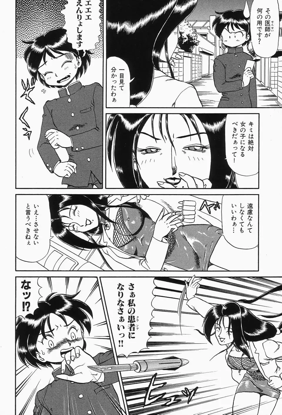 Cherry Moon SUPER! Vol.3 Fhentai - Page 10