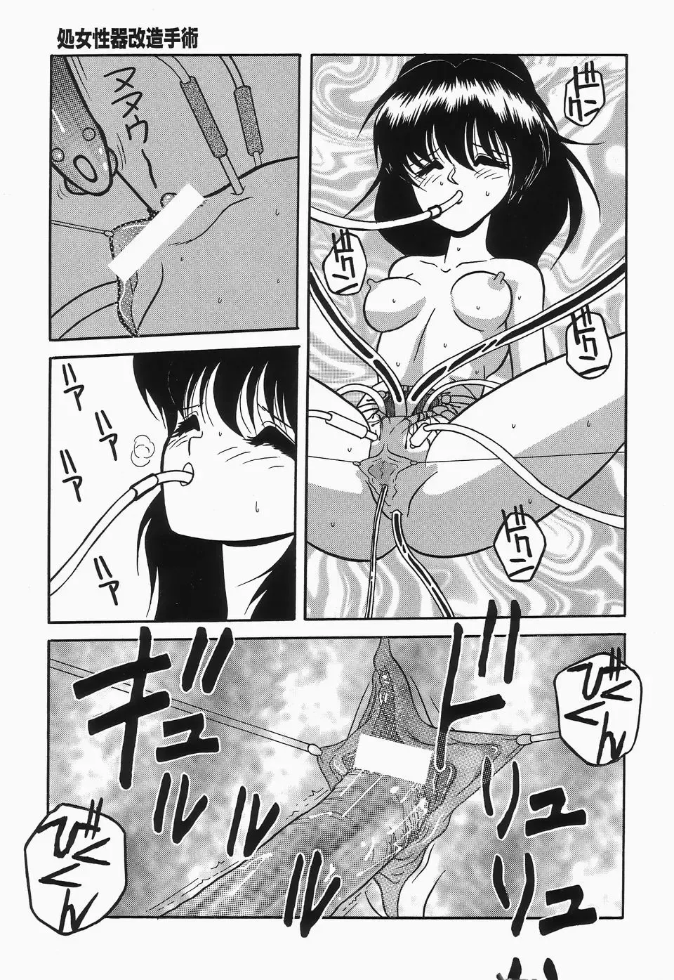 Cherry Moon SUPER! Vol.3 Fhentai - Page 125