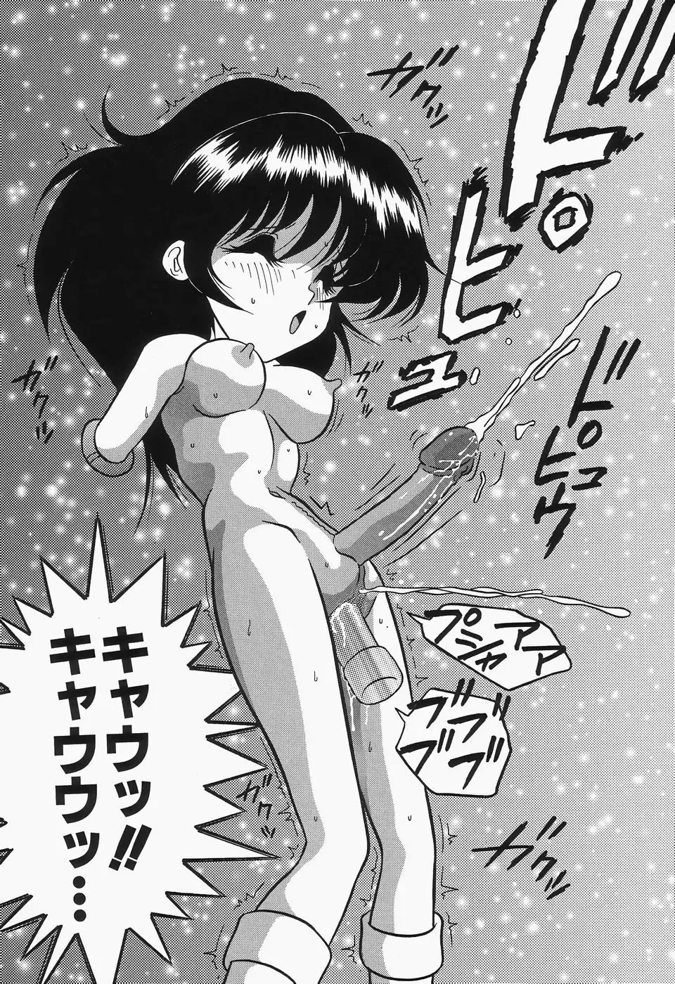 Cherry Moon SUPER! Vol.3 Fhentai - Page 131