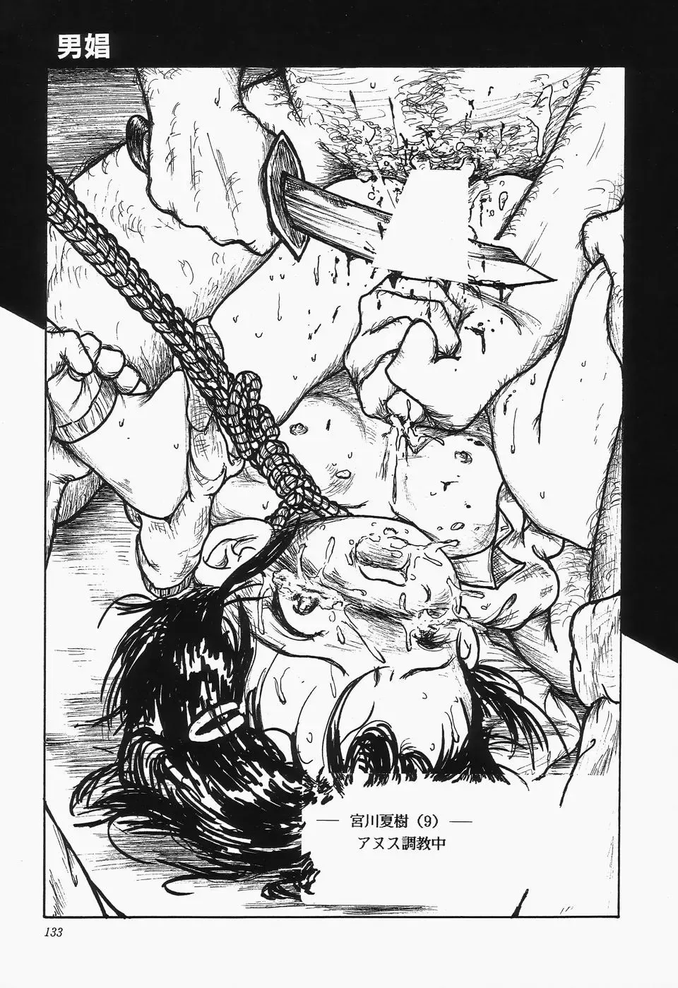 Cherry Moon SUPER! Vol.3 Fhentai - Page 135