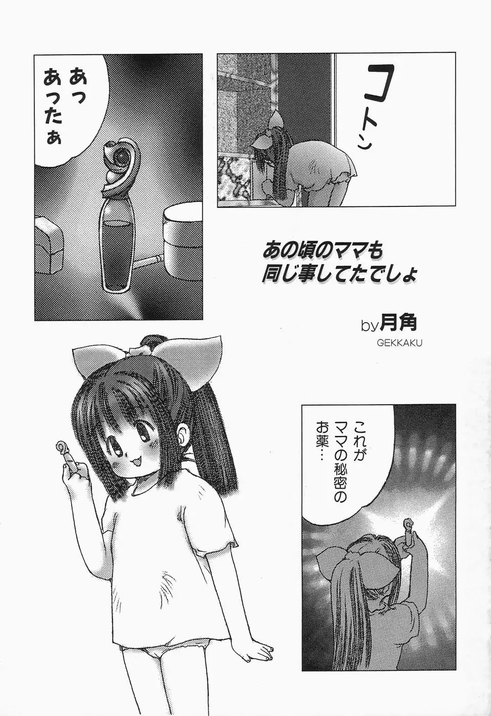 Cherry Moon SUPER! Vol.3 Fhentai - Page 137