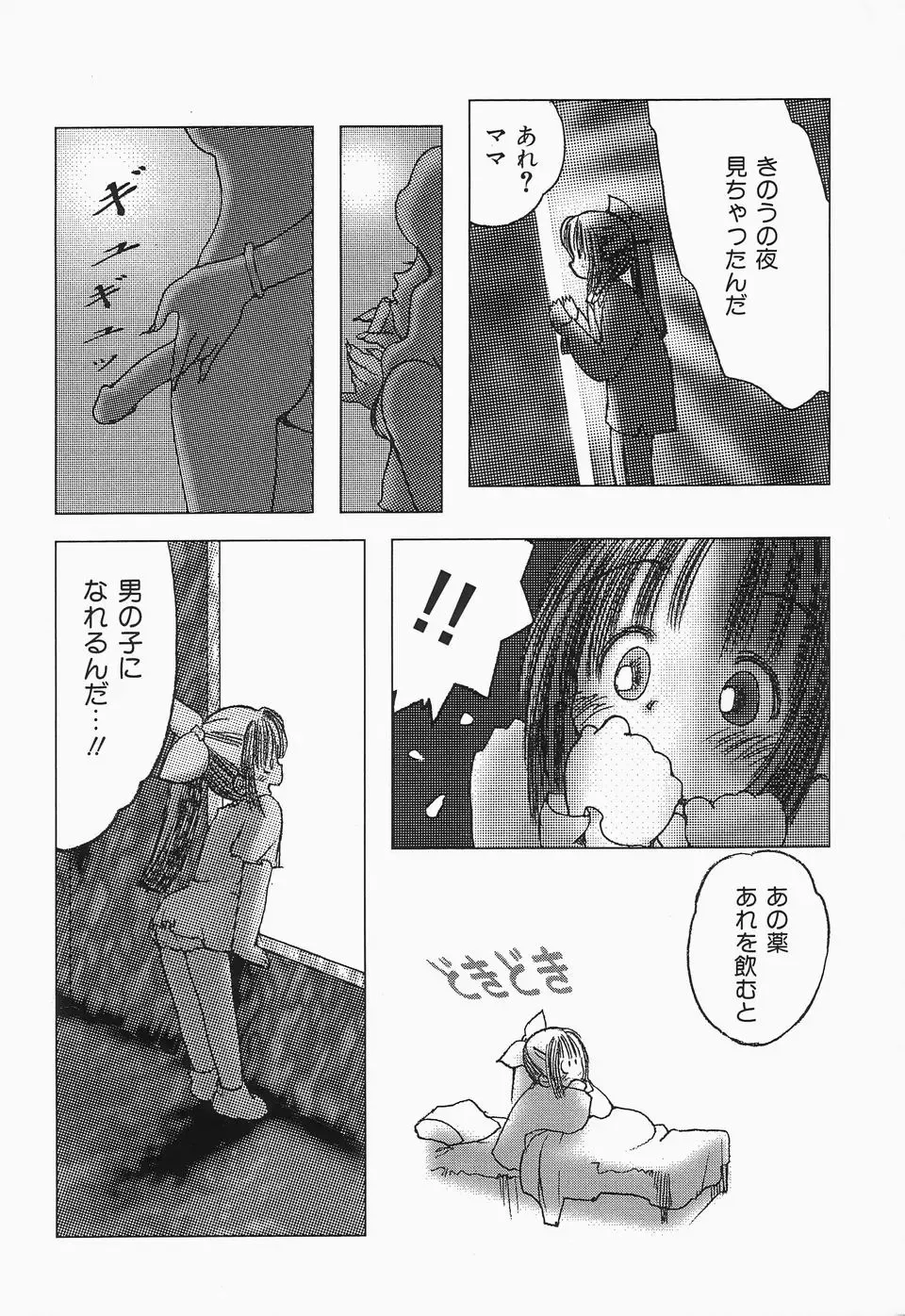 Cherry Moon SUPER! Vol.3 Fhentai - Page 138