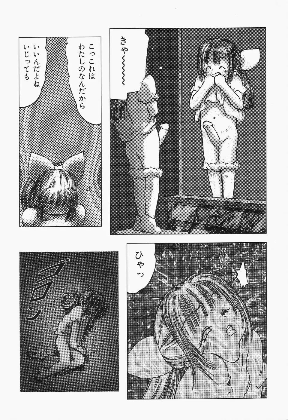 Cherry Moon SUPER! Vol.3 Fhentai - Page 142