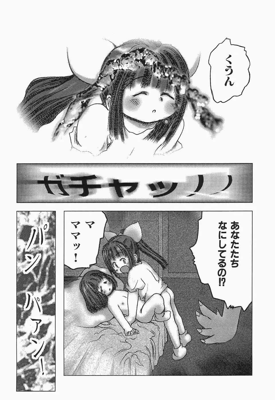 Cherry Moon SUPER! Vol.3 Fhentai - Page 151