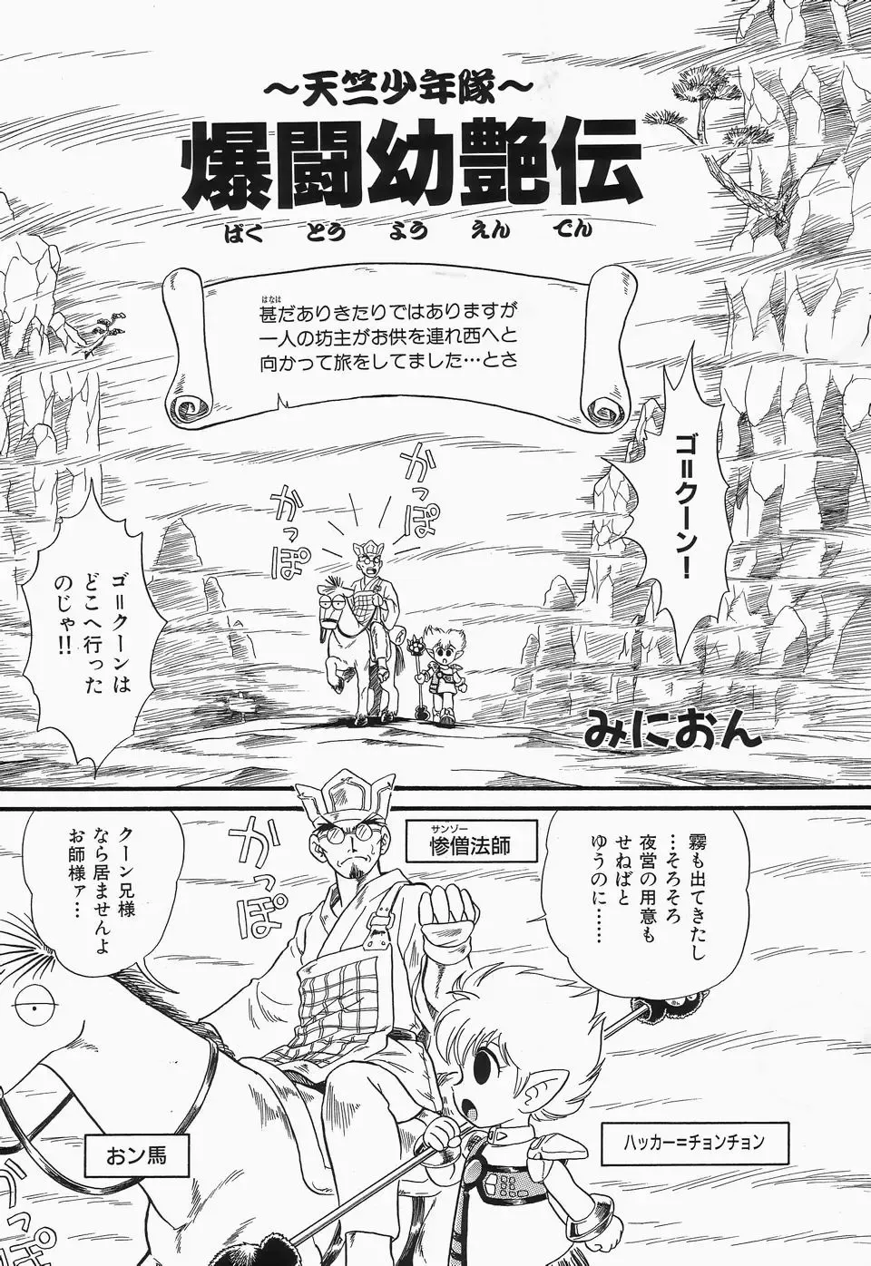 Cherry Moon SUPER! Vol.3 Fhentai - Page 153