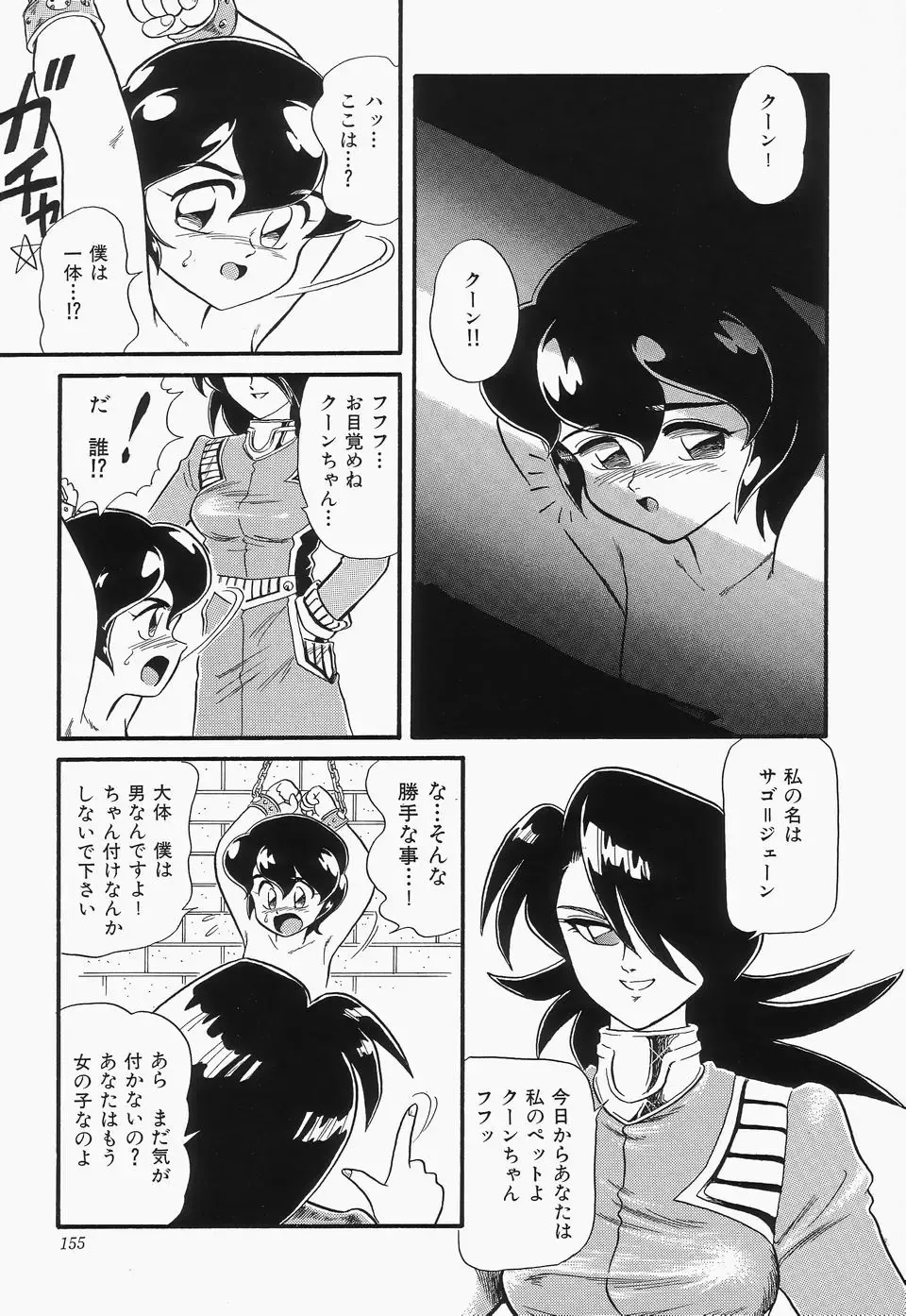 Cherry Moon SUPER! Vol.3 Fhentai - Page 157