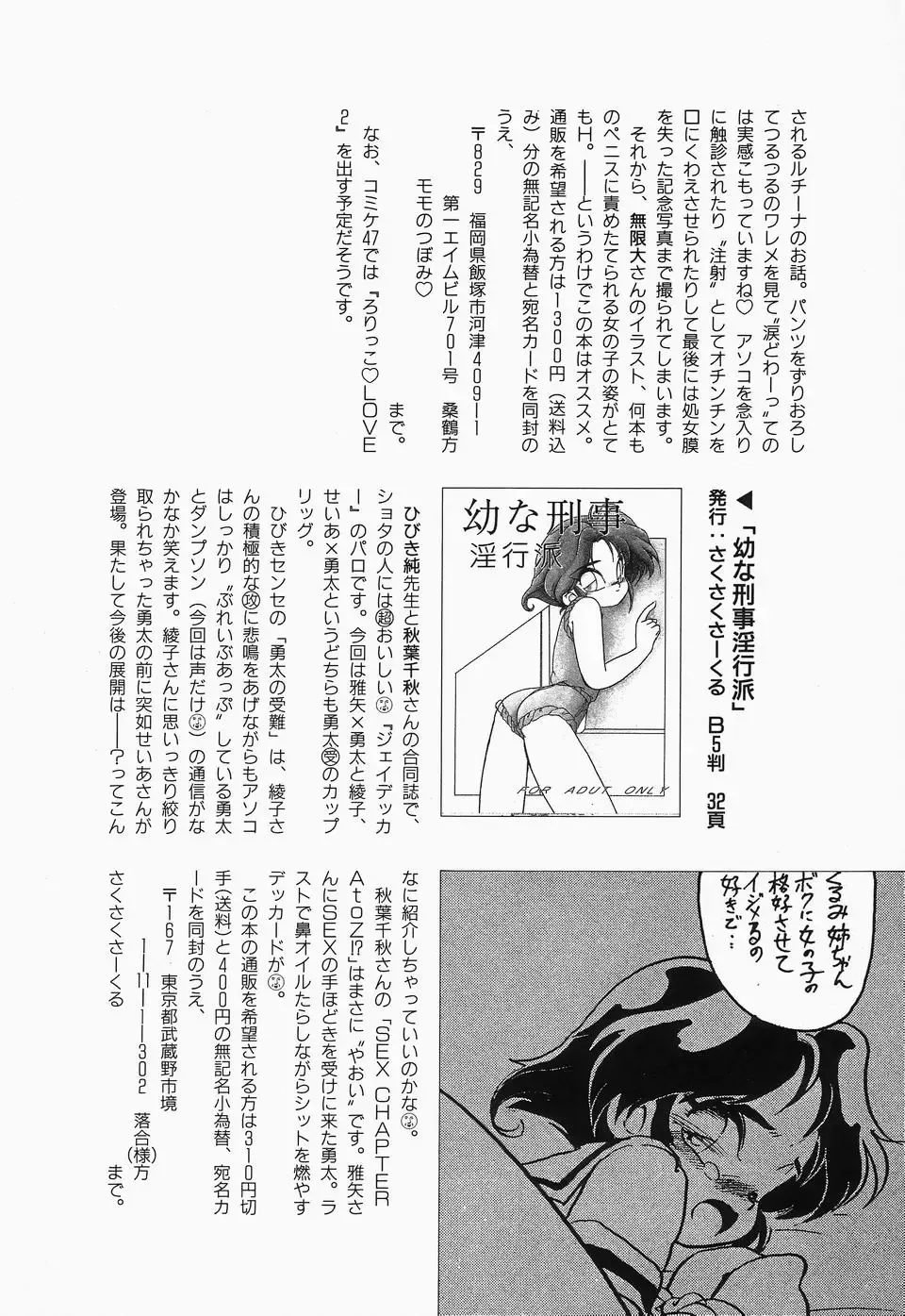 Cherry Moon SUPER! Vol.3 Fhentai - Page 174