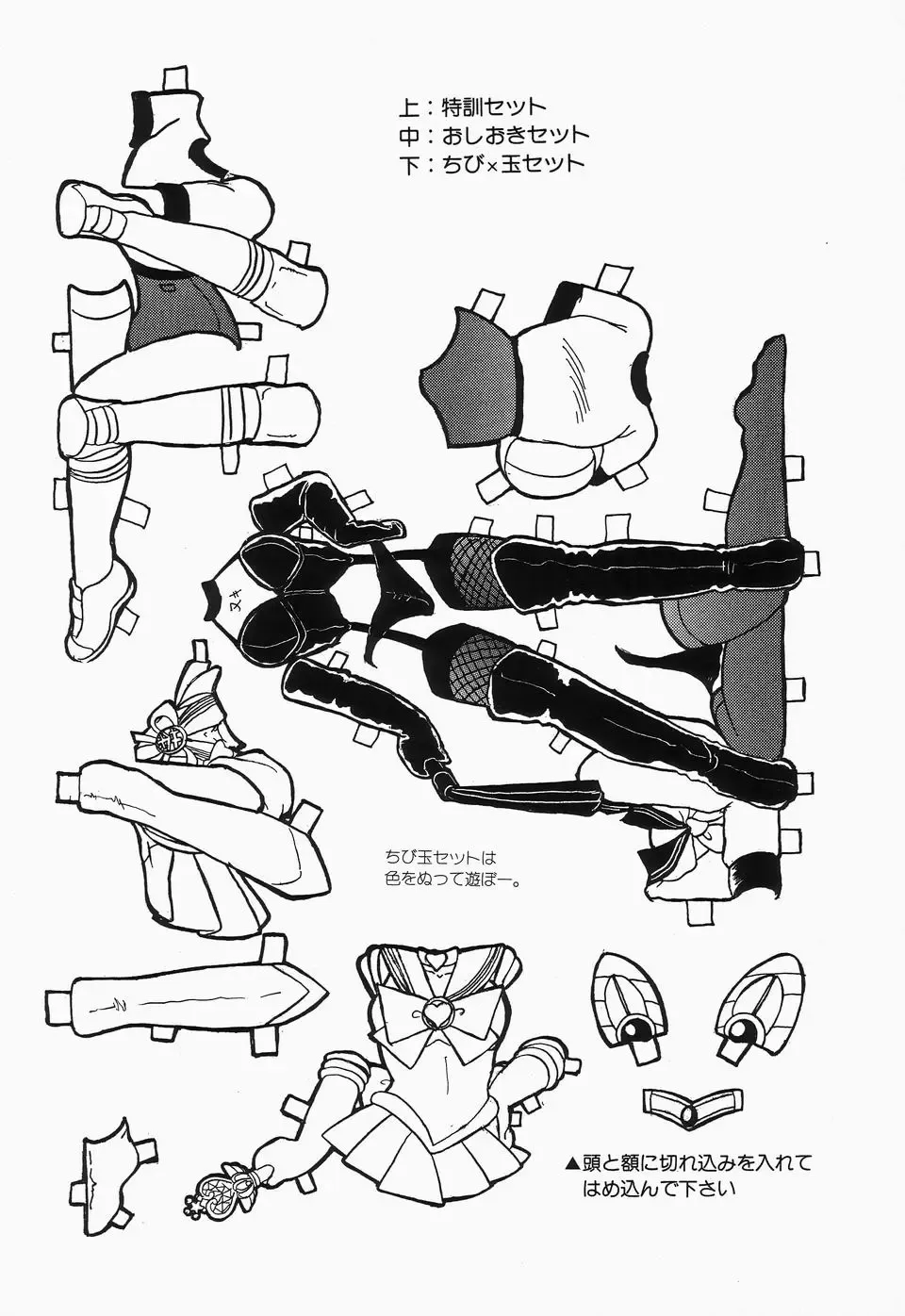 Cherry Moon SUPER! Vol.3 Fhentai - Page 179