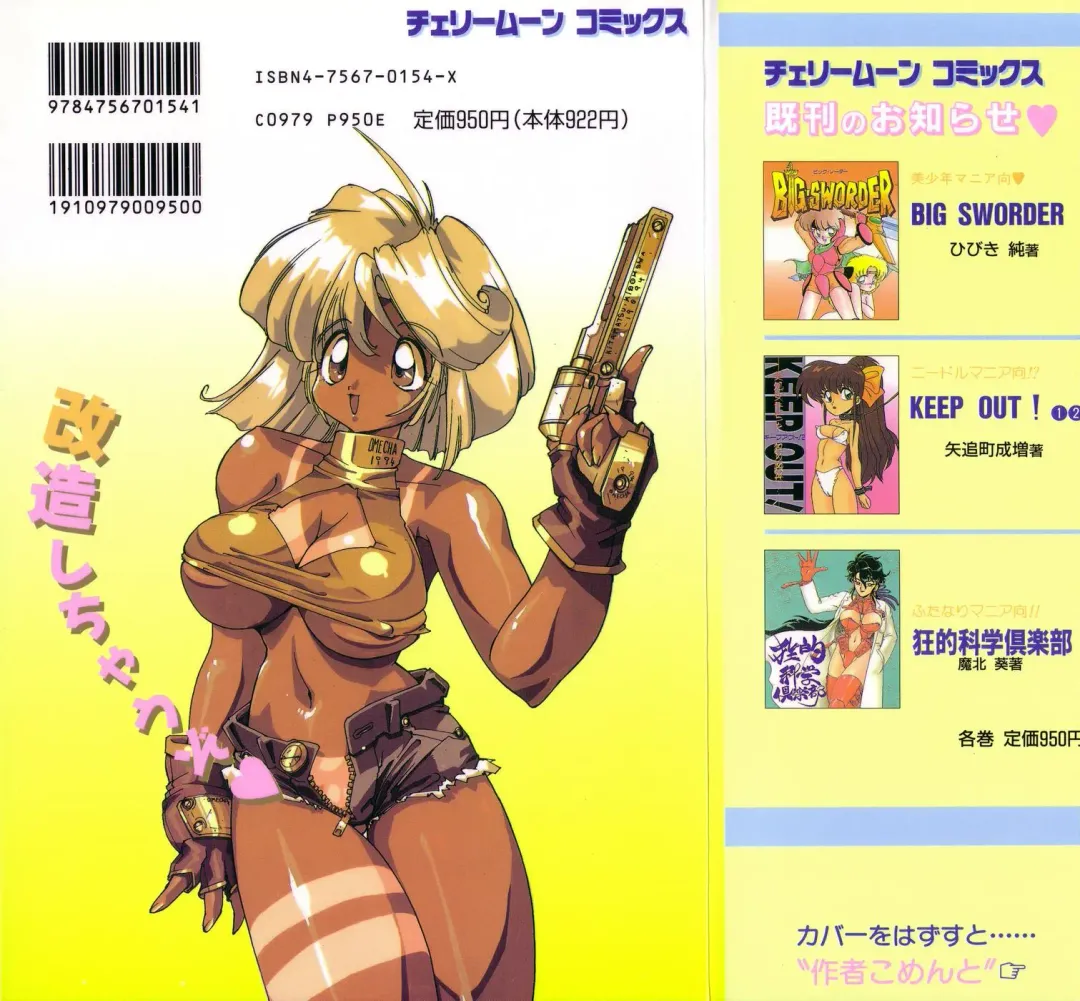 Cherry Moon SUPER! Vol.3 Fhentai - Page 2