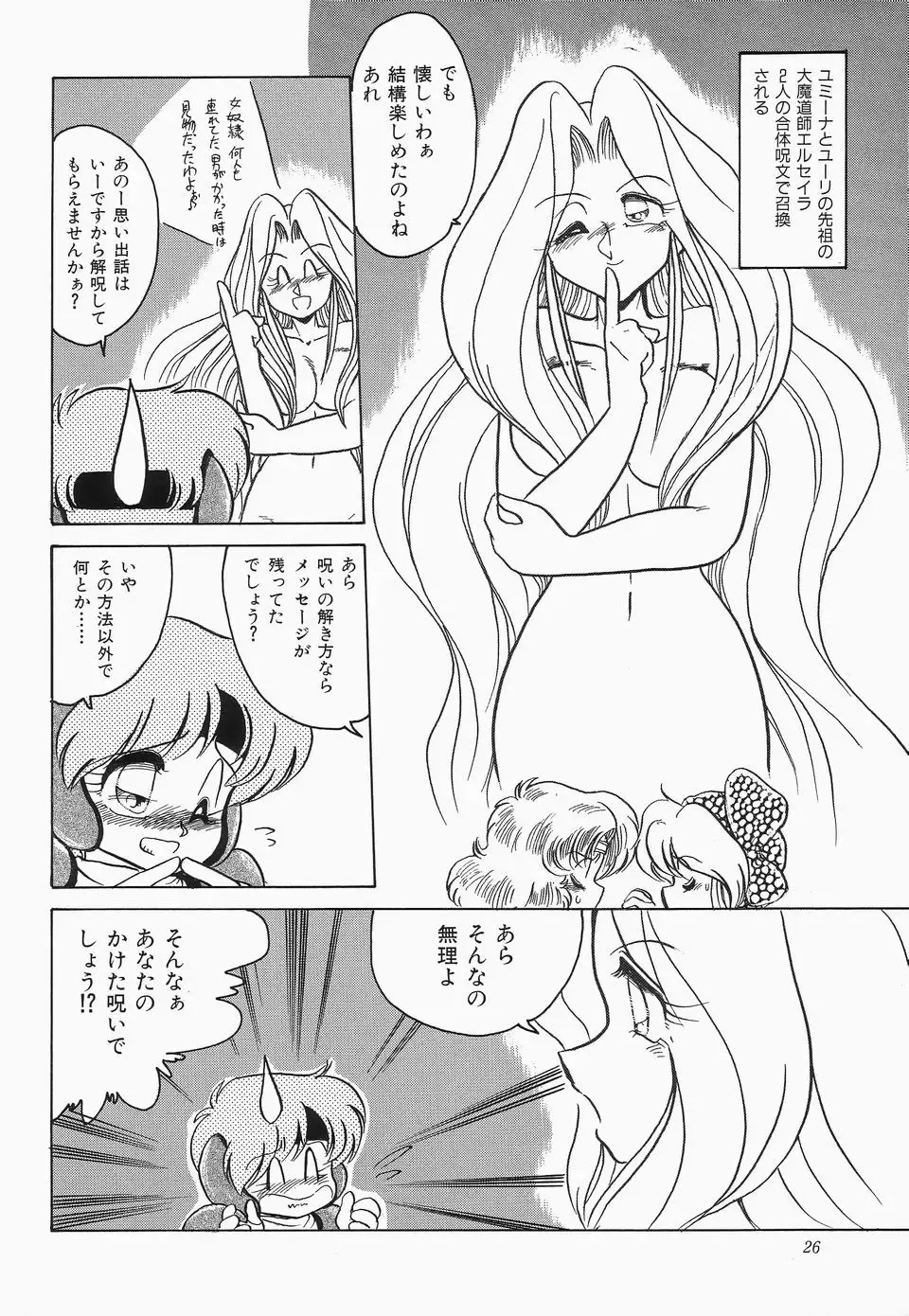 Cherry Moon SUPER! Vol.3 Fhentai - Page 28