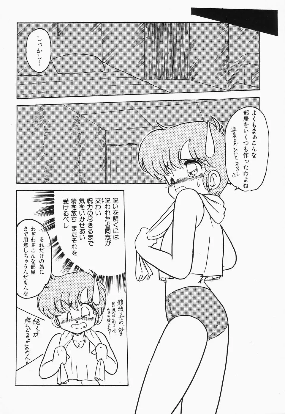 Cherry Moon SUPER! Vol.3 Fhentai - Page 30