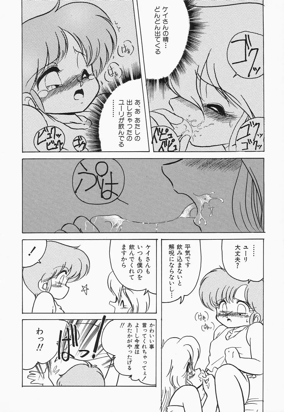 Cherry Moon SUPER! Vol.3 Fhentai - Page 34