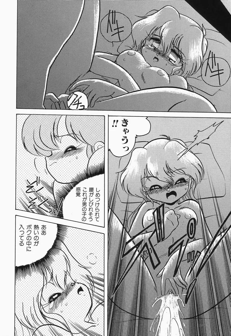 Cherry Moon SUPER! Vol.3 Fhentai - Page 36