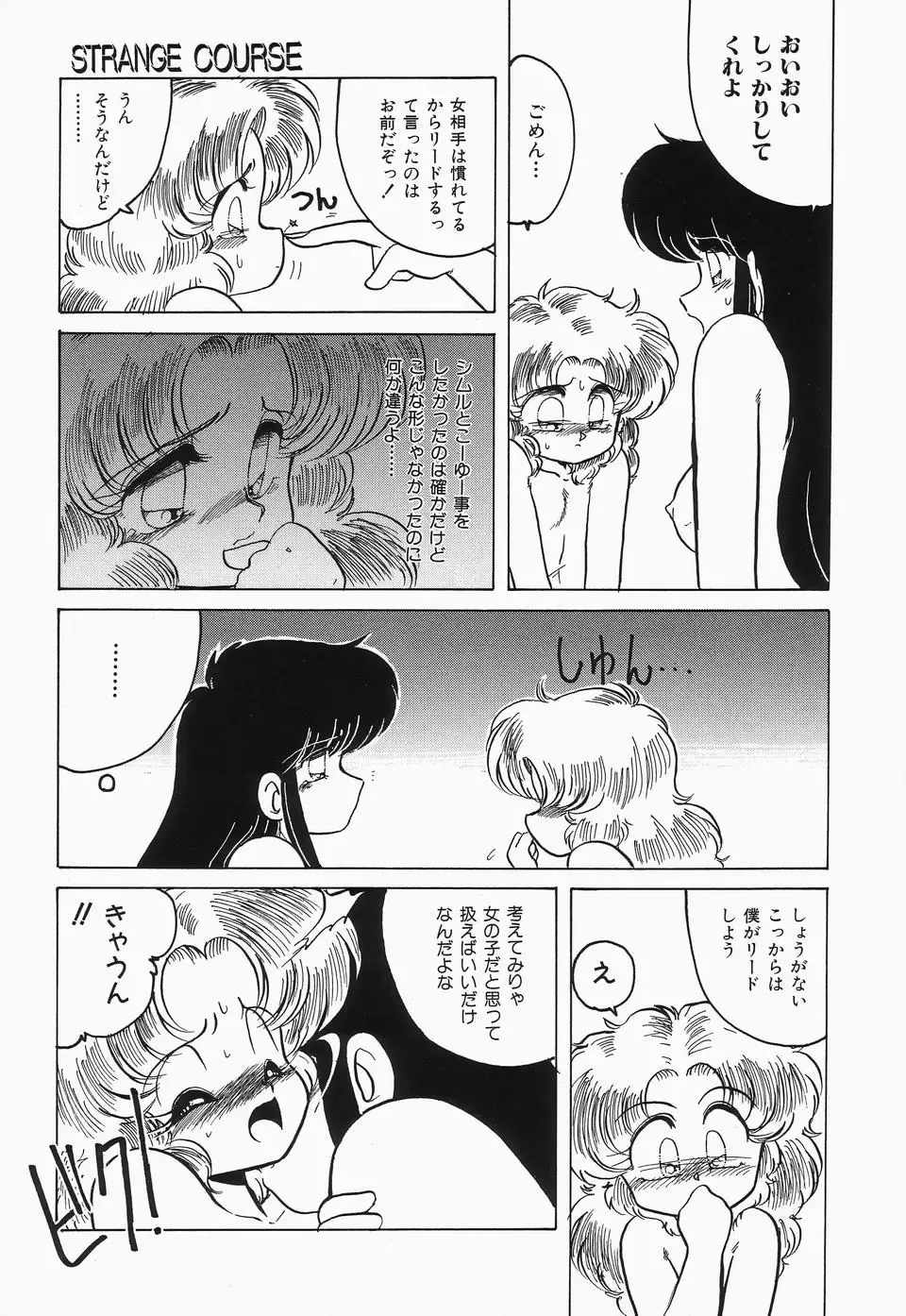 Cherry Moon SUPER! Vol.3 Fhentai - Page 39