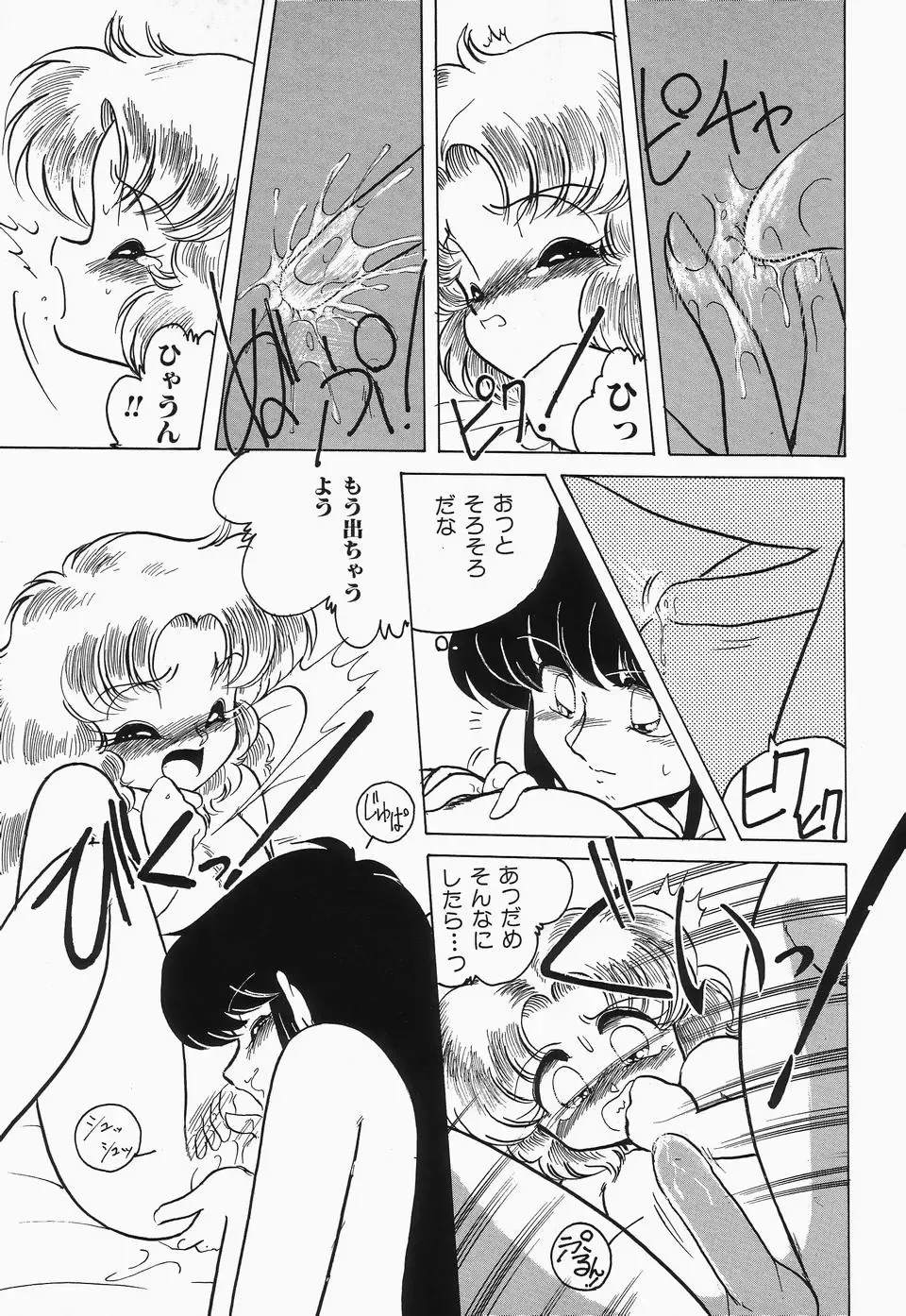 Cherry Moon SUPER! Vol.3 Fhentai - Page 41