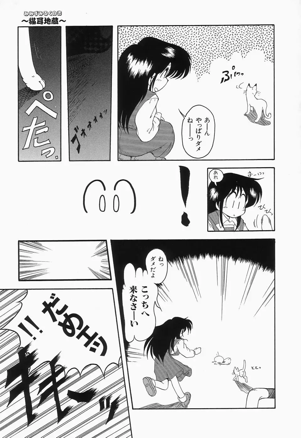 Cherry Moon SUPER! Vol.3 Fhentai - Page 53