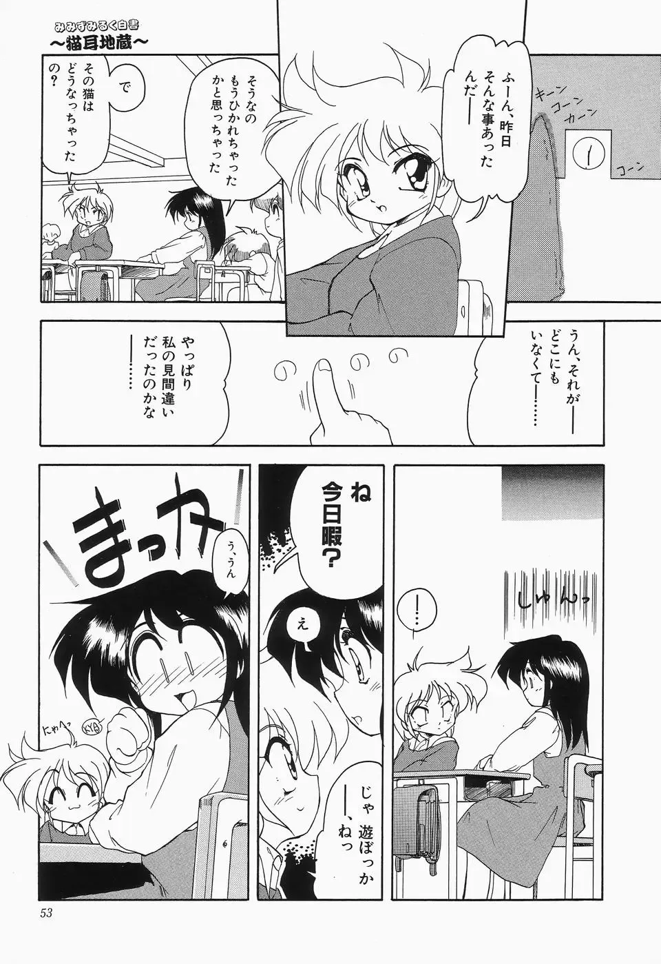 Cherry Moon SUPER! Vol.3 Fhentai - Page 55