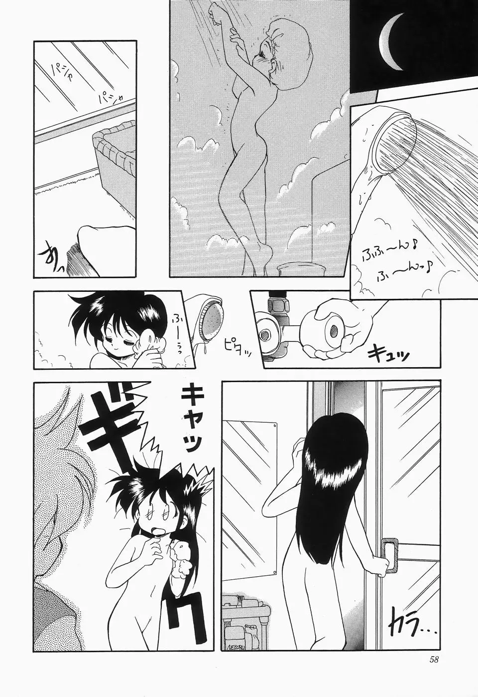 Cherry Moon SUPER! Vol.3 Fhentai - Page 60