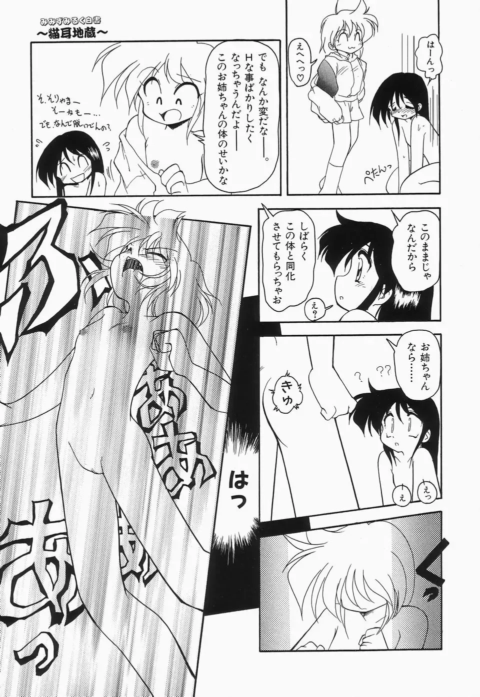 Cherry Moon SUPER! Vol.3 Fhentai - Page 63