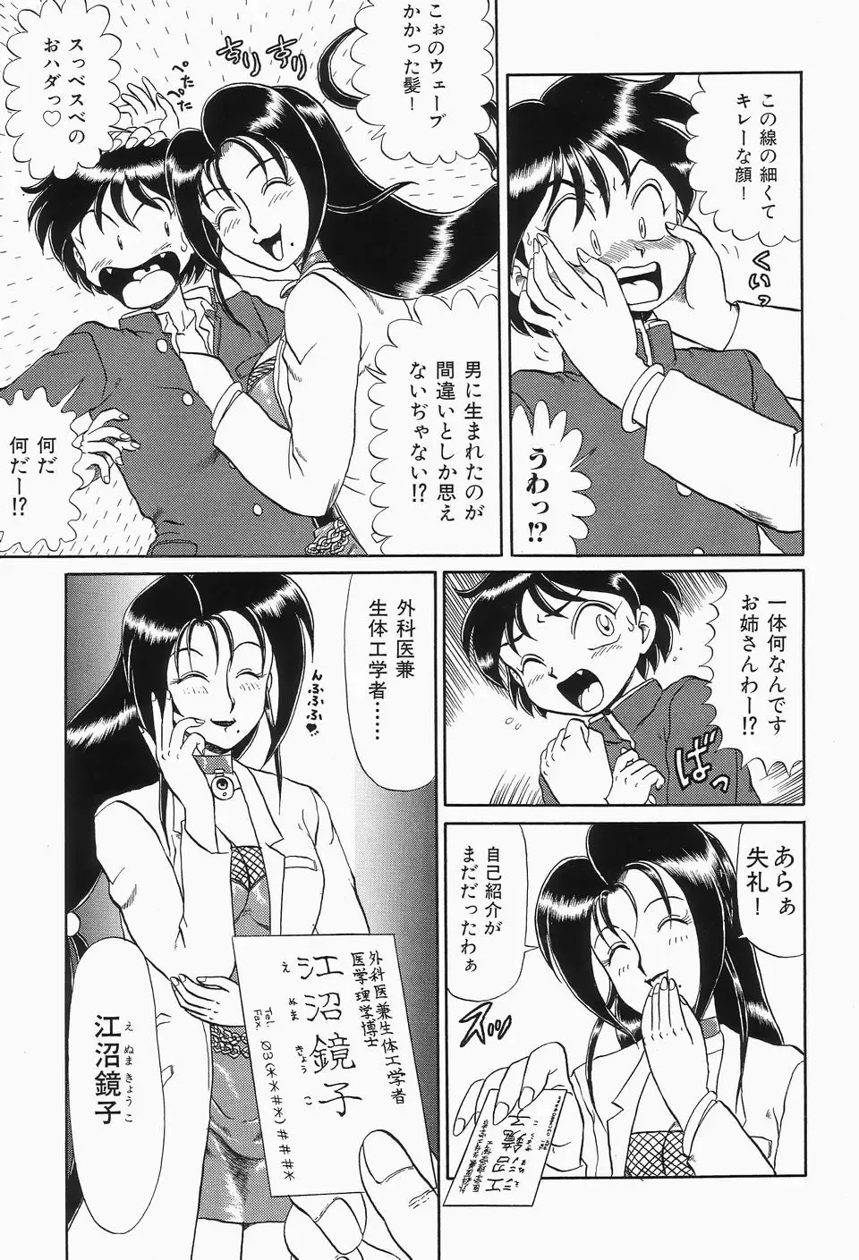 Cherry Moon SUPER! Vol.3 Fhentai - Page 9