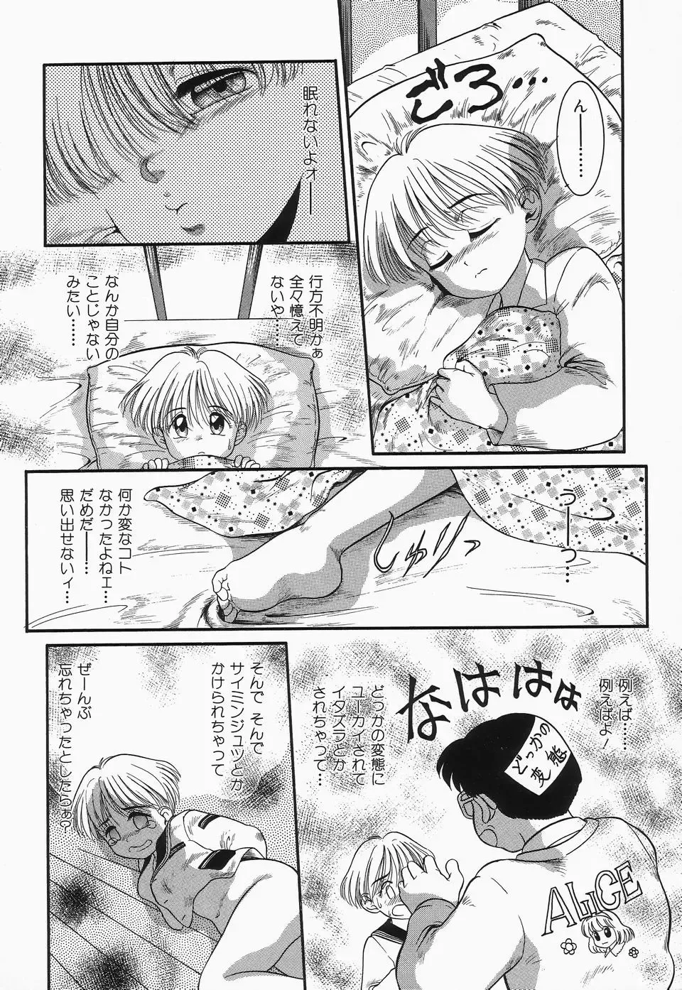 Cherry Moon SUPER! Vol.3 Fhentai - Page 90