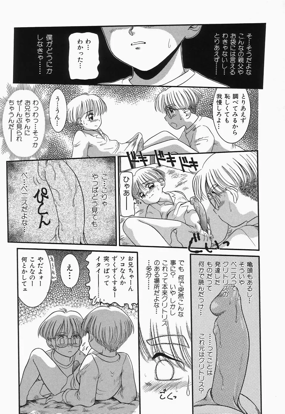 Cherry Moon SUPER! Vol.3 Fhentai - Page 97