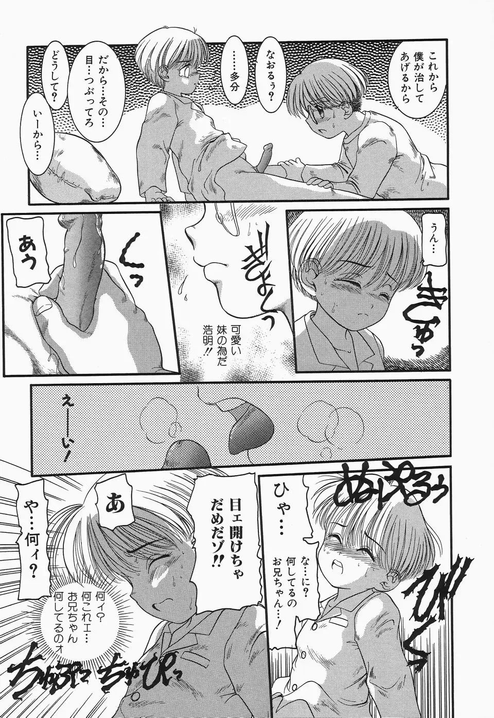 Cherry Moon SUPER! Vol.3 Fhentai - Page 99