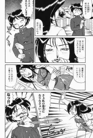 Cherry Moon SUPER! Vol.3 Fhentai - Page 10