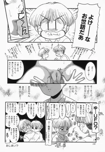 Cherry Moon SUPER! Vol.3 Fhentai - Page 102