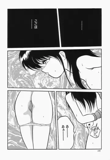 Cherry Moon SUPER! Vol.3 Fhentai - Page 108