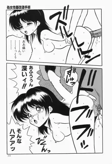 Cherry Moon SUPER! Vol.3 Fhentai - Page 113