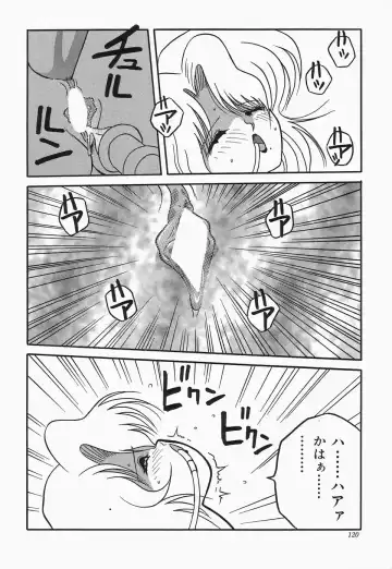 Cherry Moon SUPER! Vol.3 Fhentai - Page 122