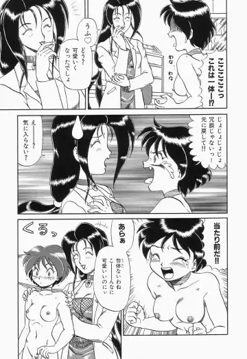 Cherry Moon SUPER! Vol.3 Fhentai - Page 13