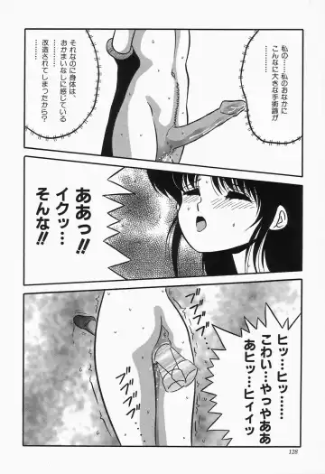 Cherry Moon SUPER! Vol.3 Fhentai - Page 130