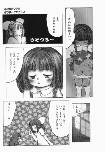 Cherry Moon SUPER! Vol.3 Fhentai - Page 145