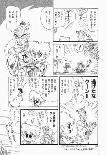 Cherry Moon SUPER! Vol.3 Fhentai - Page 156