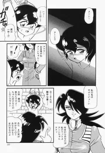 Cherry Moon SUPER! Vol.3 Fhentai - Page 157