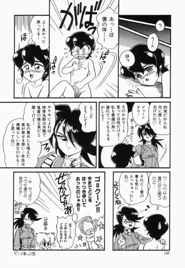 Cherry Moon SUPER! Vol.3 Fhentai - Page 170