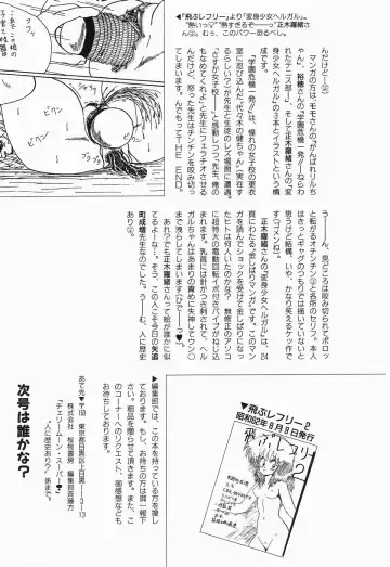 Cherry Moon SUPER! Vol.3 Fhentai - Page 181