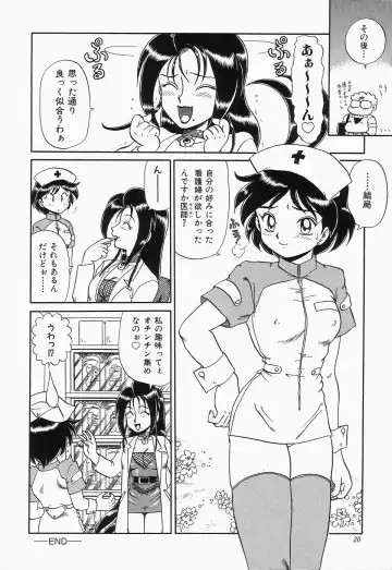 Cherry Moon SUPER! Vol.3 Fhentai - Page 22