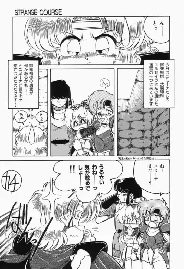 Cherry Moon SUPER! Vol.3 Fhentai - Page 23