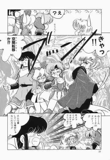 Cherry Moon SUPER! Vol.3 Fhentai - Page 24