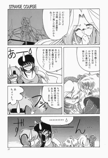 Cherry Moon SUPER! Vol.3 Fhentai - Page 29